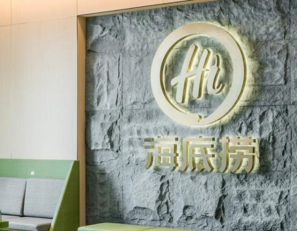 专业在线配资炒股查询 海底捞回应“强制员工自费买礼物”事件：核查属实，全国千余门店启动排查